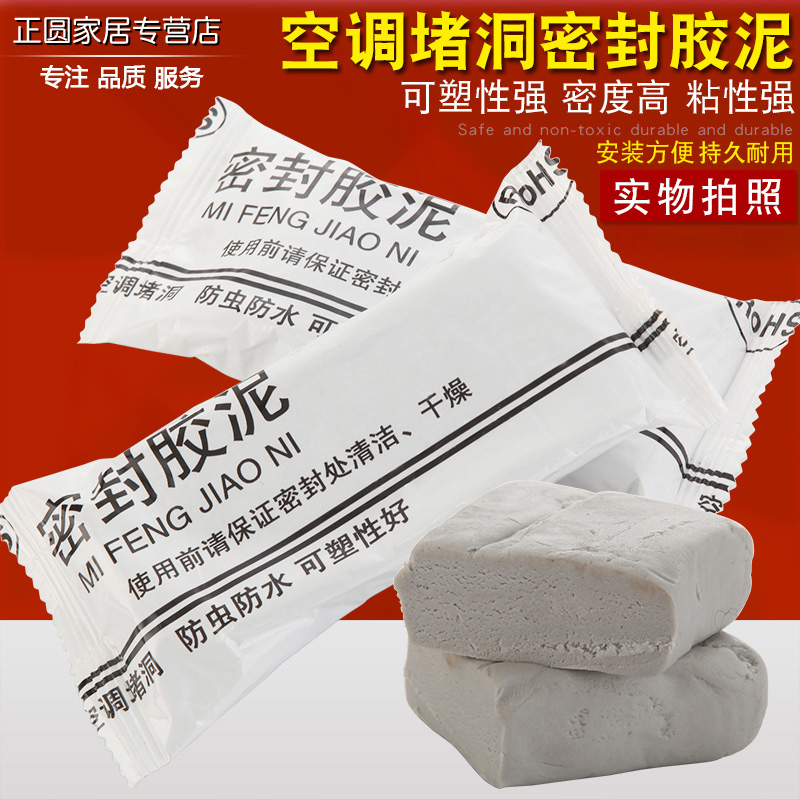 多功能 空洞均可密封 黏性高