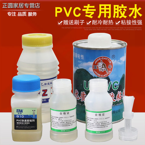 pvc塑料胶粘剂排水管速干