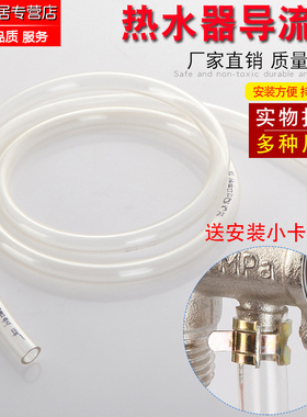 适用万和美的电热水器安全阀排水管减压泄压导流管引流管PVC软管