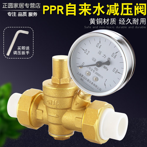 PPR热熔接头 加厚阀体 送安装胶带+扳手