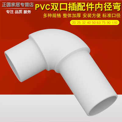 PVC管内插弯头内外插50排水弯90度直角承插弯头110塑料给水管配件