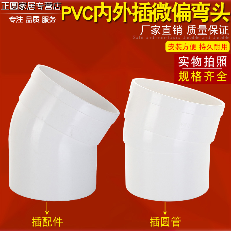 油烟机烟管大小转接微偏弯头硬管风管排气配件160PVC15度30度弯头|msdalam kategori bahan binaan asas, paip air, paip UPVC/Fitting - dari Buy2taobao.com untuk memberikan perkhidmatan ejen Taobao profesional membeli
