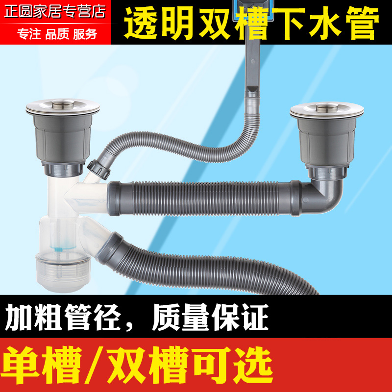 厨房水槽下水管下水器整套排水管