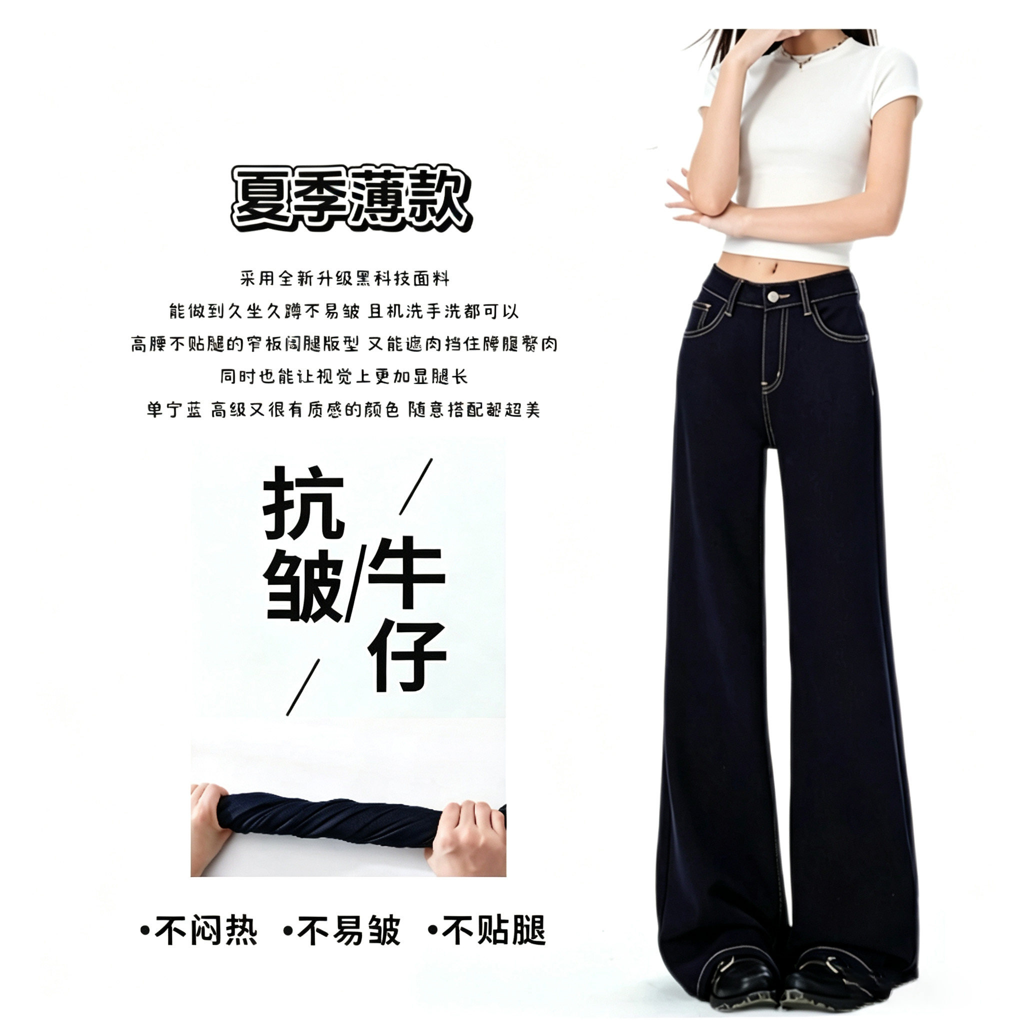 不贴腿筒喇叭牛仔裤女新爆款2026春夏窄版阔腿宽松直筒垂感显瘦裤图片