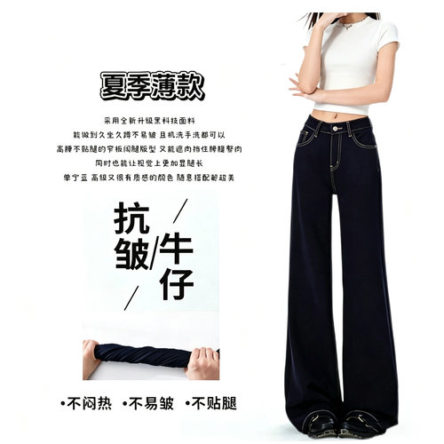 不贴腿筒喇叭牛仔裤女新爆款2026春夏窄版阔腿宽松直筒垂感显瘦裤