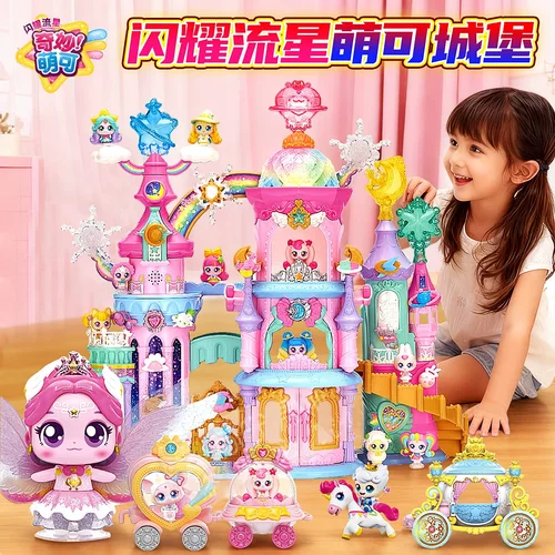 奇妙萌可之闪耀流星萌可城堡6女孩玩具7公主七游戏机儿童盒子礼物