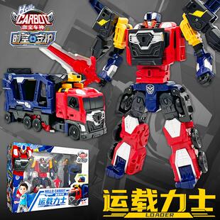 运载力士咖宝车神之时空守护玩具机器人合体机甲男孩黄金超音铁人