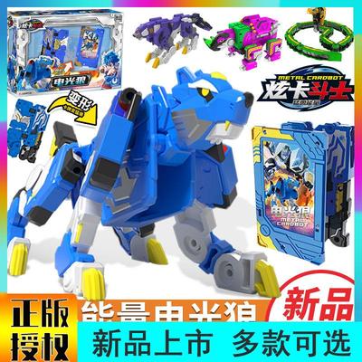 正版炫卡斗士s第二季猛兽能量特工幽冥蝠电光狼变形汽车玩具机器