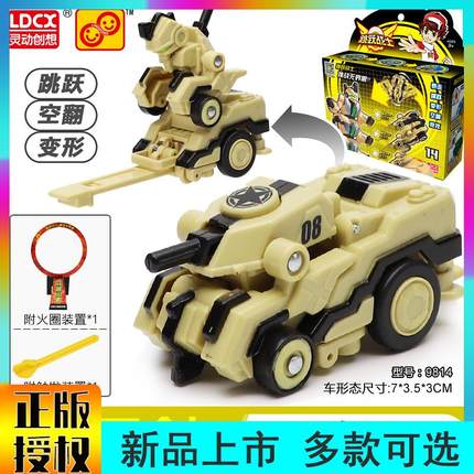 正版灵动创想跳跃战士2玩具全套变形机器人战车烈火骑士儿童男孩