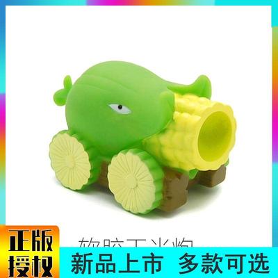 玉米加农炮单个植物大战僵尸玩具二代大炮战车可发射炮弹3-5-8岁