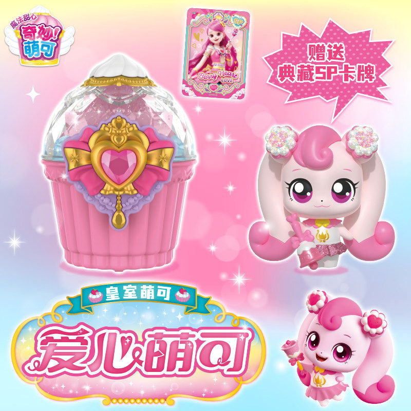 奇妙萌可第六季魔法甜心系列化妆镜盒女孩玩具儿童高级生日礼物