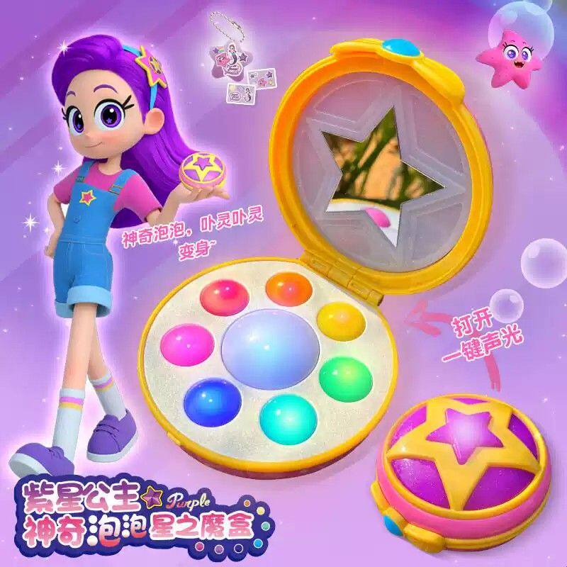 我的同学是美人鱼紫星公主奇幻魔盒人偶套装红心妍玩具过家物儿童
