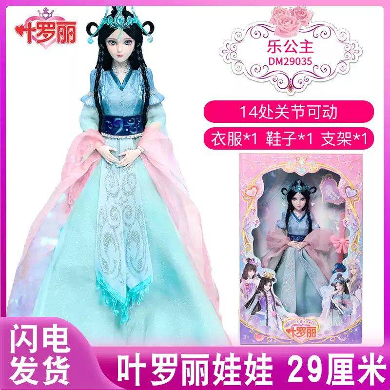 正品叶罗丽29厘米洋娃娃乐公主夜萝莉时间孔雀菲灵冰仙子女孩子玩