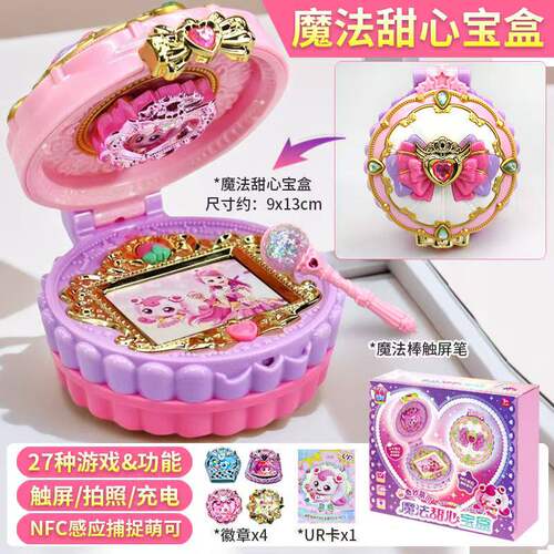 奇妙萌可玩具魔法甜心第六季系列公仔爱心甜品宝盒女孩礼物盲盒