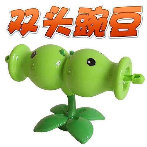 植物大战僵尸硬胶双头豌豆射手动手儿童玩具男孩3橡木火炬树桩2