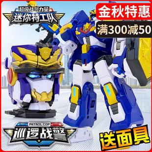 迷你特工队7之超级战警力量巡逻飞翼冰封音速变形机器人玩具男孩