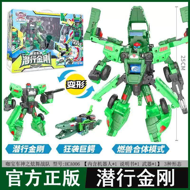 正版咖宝车神之炫舞战队潜行烈阳飞天变形汽车合体机器人玩具男,模玩/动漫/周边/娃圈三坑/桌游,机器人/机甲成品/变形系列,淘宝优惠券,粉丝福利购,淘宝优惠卷