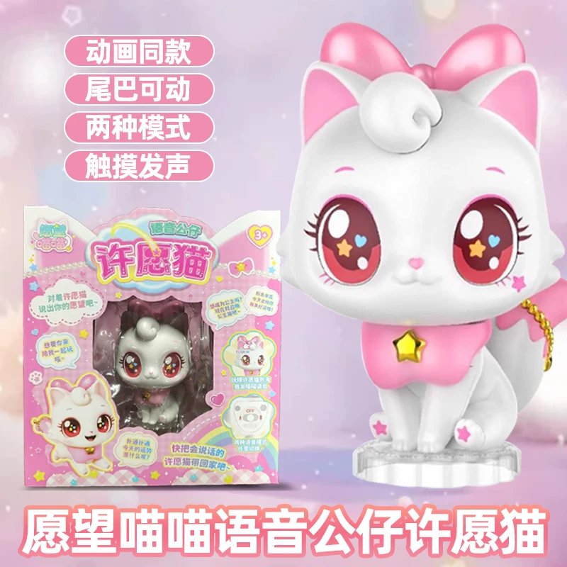 新品正版愿望喵喵手账可爱许愿猫猫屋咪咪儿童女孩子公主女童生日