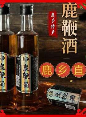 【假一赔十】正宗正品吉林双阳鹿鞭酒鹿尾梅花鹿养生酒滋补男士