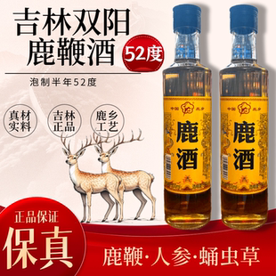 吉林双阳鹿鞭酒人参蛹虫草梅花鹿养生酒男52 正宗正品 假一赔十
