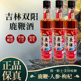 【保真吉林鹿酒】正宗正品吉林双阳鹿鞭酒人参梅花鹿养生酒男性