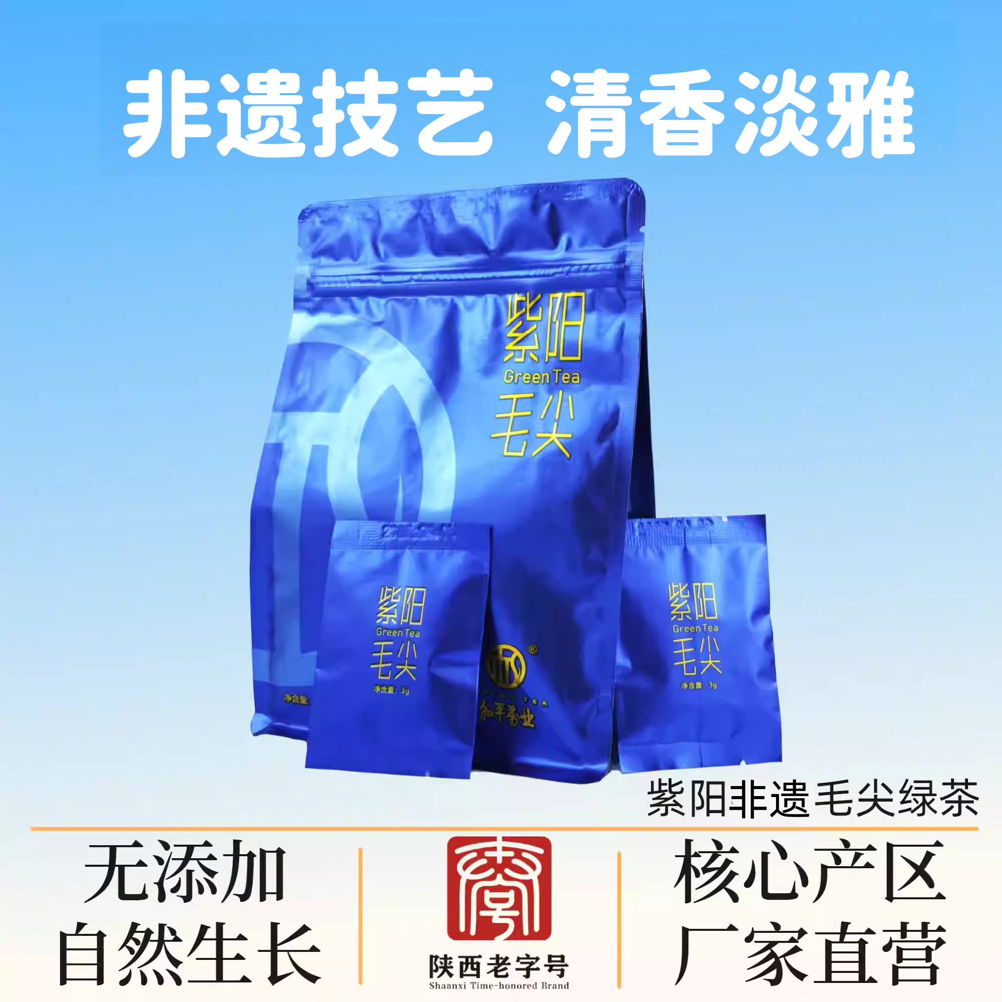 2026新茶现货和平茶业绿茶手工紫阳毛尖茶一级独立小袋3g*20袋