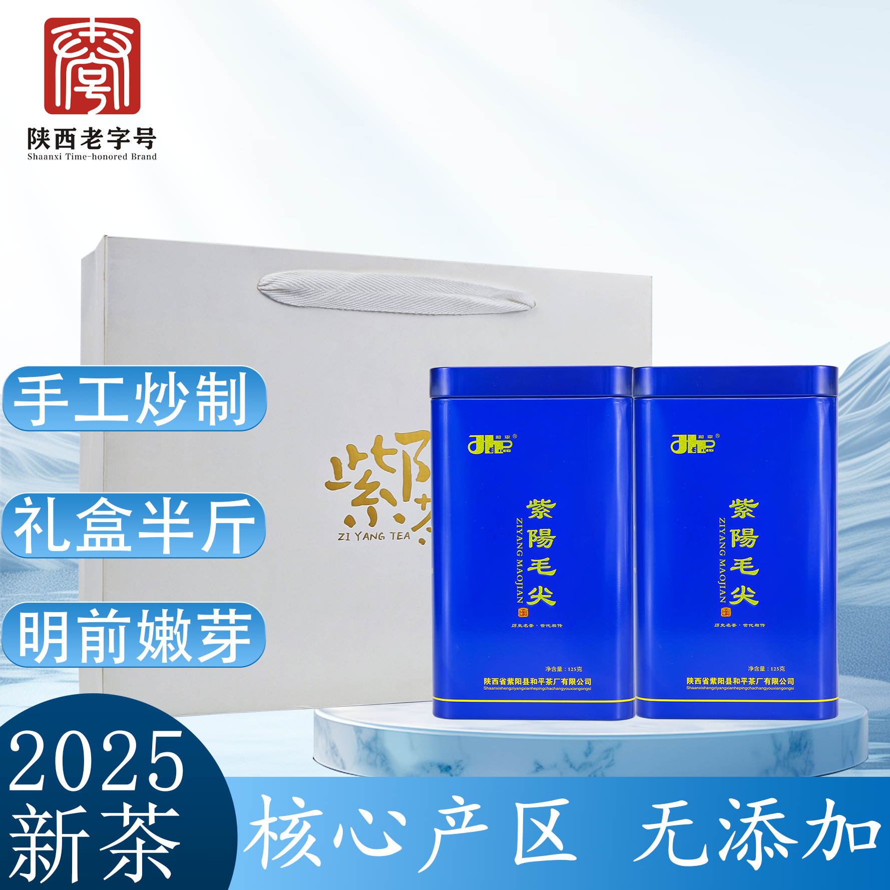 2025明前新茶手工紫阳毛尖