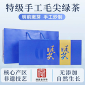 2025新茶明前茶紫阳富硒茶产区头采春茶紫阳毛尖特级手工绿茶120g
