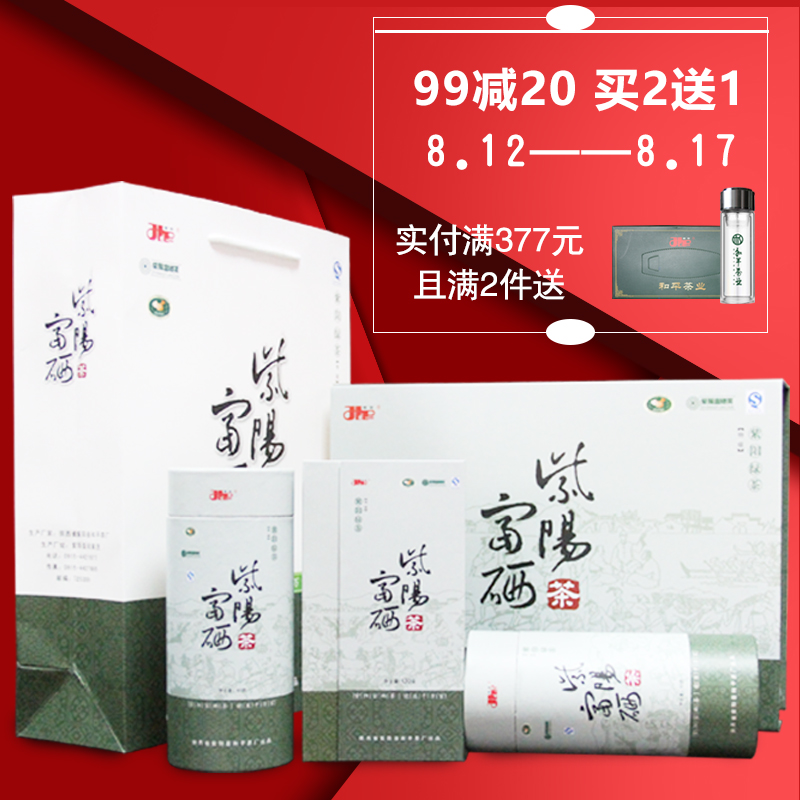 绿茶陕西茶叶礼盒特级2018和平茶叶紫阳富硒茶1送2买2099