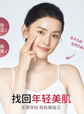 重组胶原蛋白K皱J致面霜【建议26岁