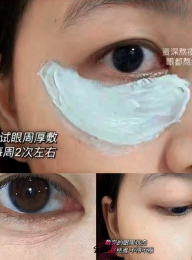 【院线奢华鱼子酱眼膜】紧眼周补水保湿提亮弹嫩保湿淡化纹嫩