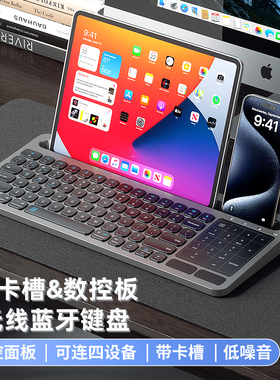 猛豹X112大卡槽秒控无线蓝牙键盘ipad平板手机笔记本电脑通用静音