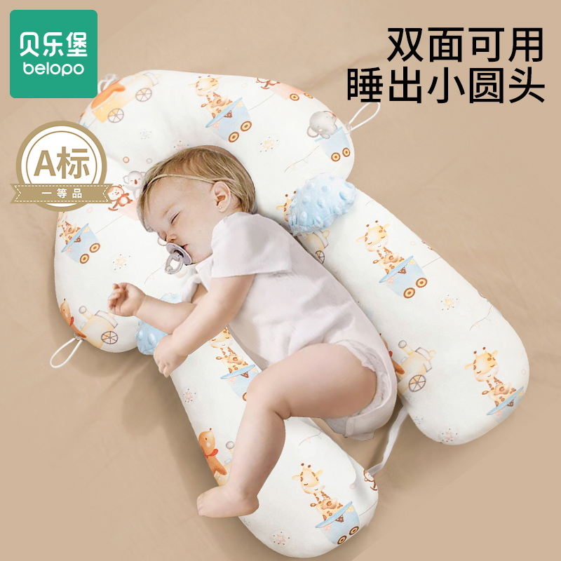 婴儿定型枕纠正头型哄躺睡神器