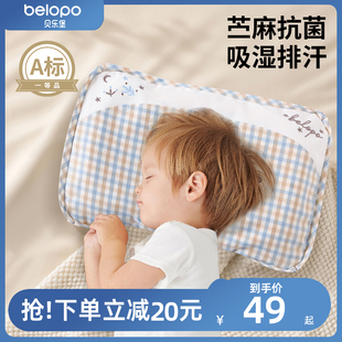 儿童枕头宝宝婴儿6个月以上0 2一3 幼儿园苎麻夏凉枕 10岁四季