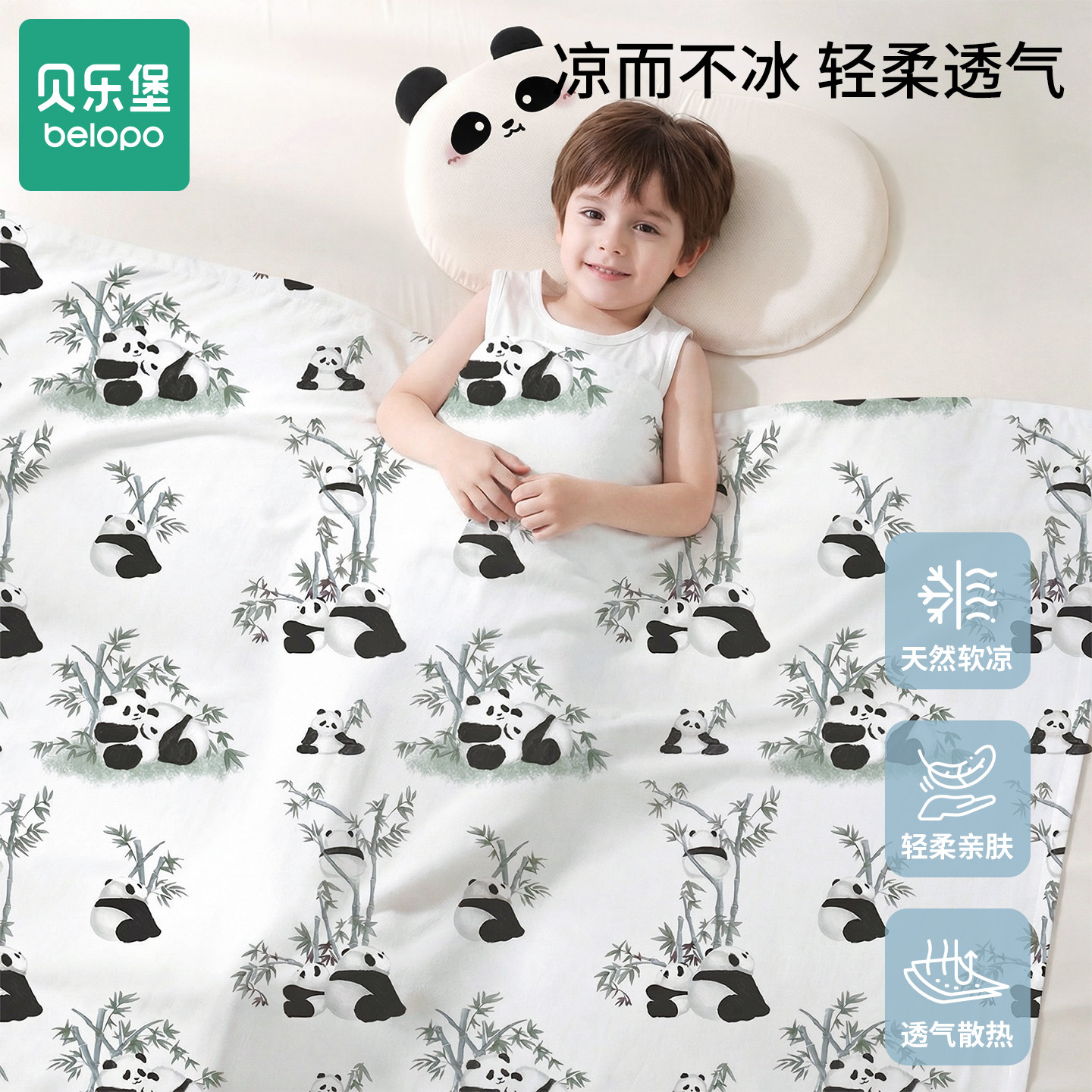 婴儿盖毯宝宝冰丝毯夏季薄款儿童幼儿园午睡小毯子a类夏凉空调被