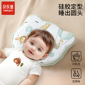婴儿定型枕新生儿纠正头型矫正宝宝防偏头0到6个月1岁一3矽胶枕头