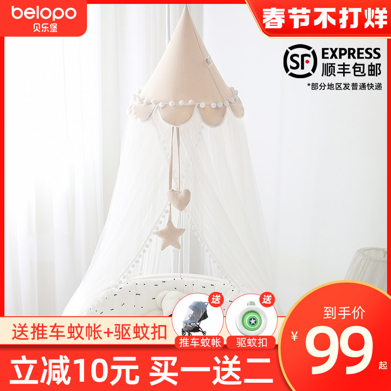 贝乐堡婴儿床蚊帐全罩式通用宝宝防蚊罩拼接儿童床落地式带支架杆