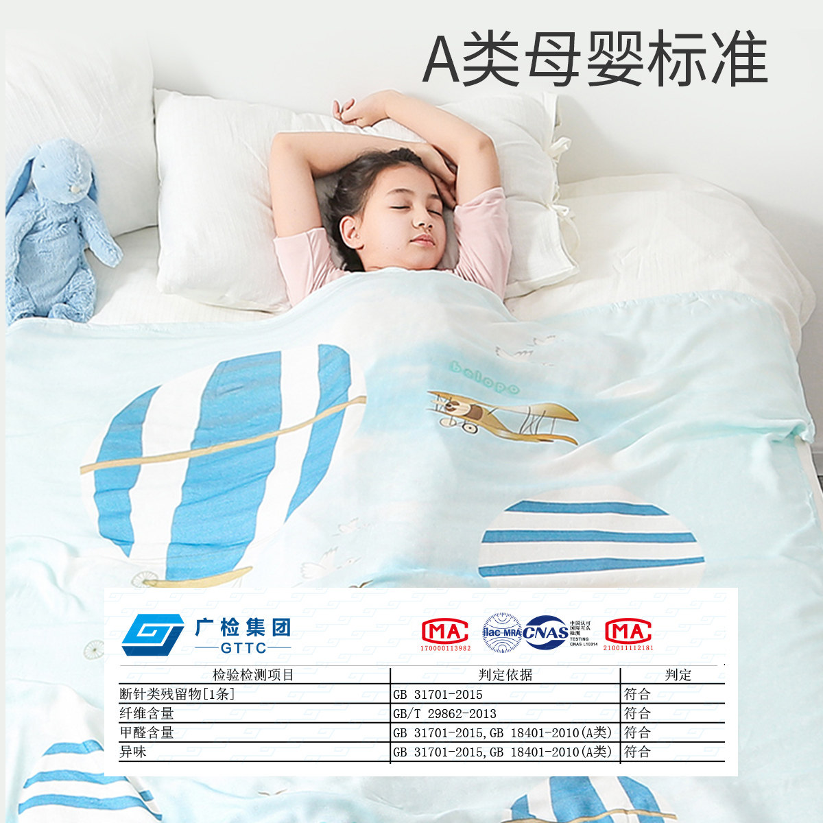 儿童盖毯夏季幼儿园午睡毯子宝宝竹浆纤维冰丝毯婴儿被子薄夏凉被