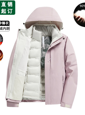 新国标羽绒冲锋衣男女款防水防风石墨烯三合一可拆卸两件套定制LG