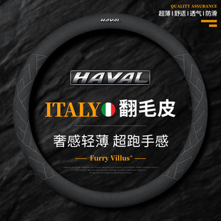 H7L 哈弗H6 H9H1H8M6碳纤汽车真皮方向盘套哈佛专用把套