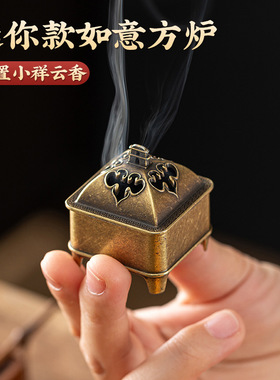新款如意四方炉盘香炉家用香道用品熏香炉鹅梨账中香沉香祥云香炉