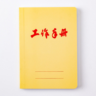 10本伟盛工作手册36K50K64K72K笔记本记事本记录本小号工作笔记本