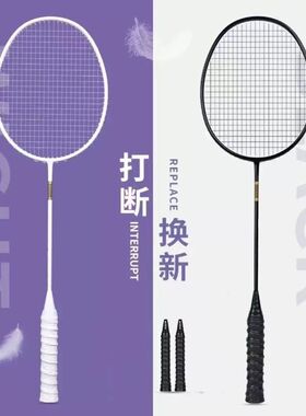 处理全新耐打羽毛球拍全碳素纤维超轻4u耐打进攻型男女单双拍