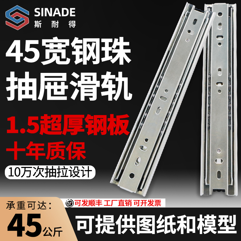 45宽钢珠滑轨3节1.5加厚抽屉滑道轨道阻尼缓冲不锈钢橱柜滑动导轨