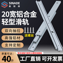 20mm3节铝合金轻型滑轨导轨工业2节双向铝型材抽屉轨道滑道薄定制