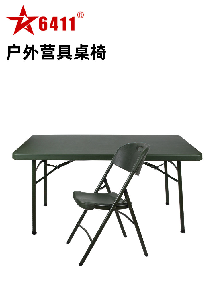 户外露营折叠桌椅会议便携桌子临时办公椅凳野营烧烤餐桌6411工厂图片