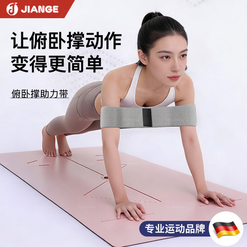 俯卧撑助力带多功能辅助器