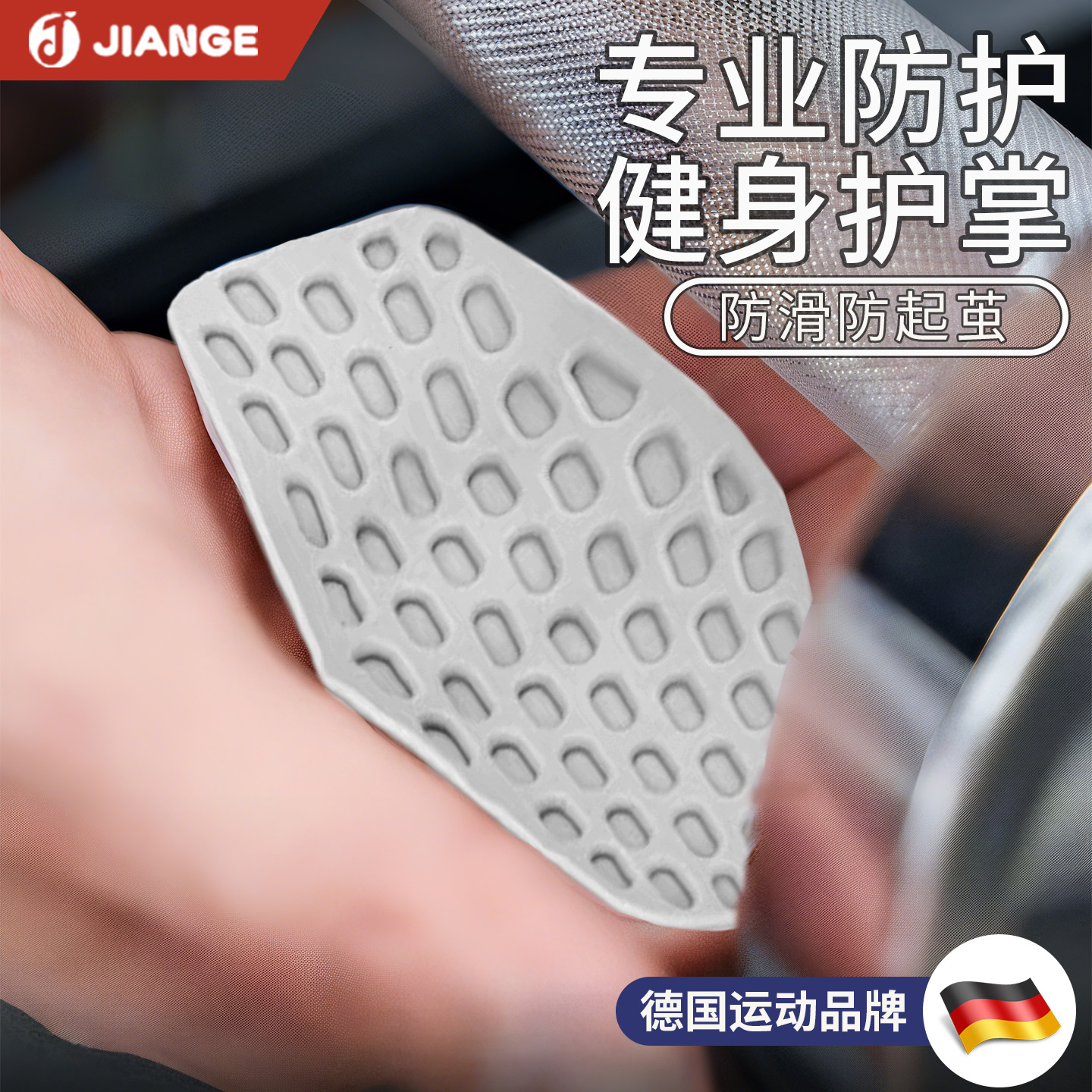 德国健格男士护掌护腕握力带