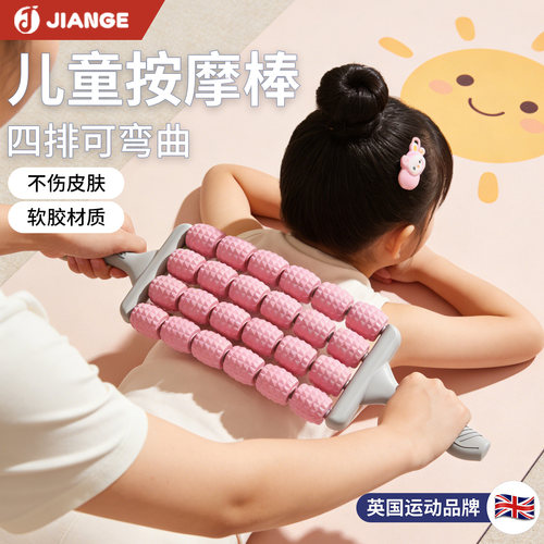 【英国品牌】儿童可弯曲按摩棒