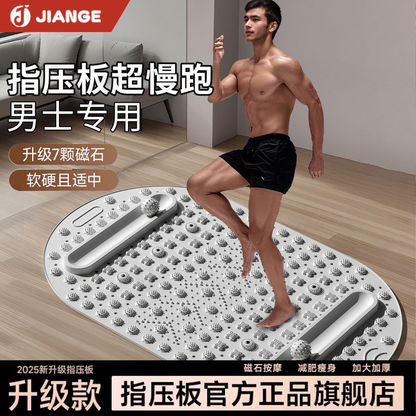 液态软胶实心指压板室内男士踩脚按摩垫通经络跑步专用减肥指压板